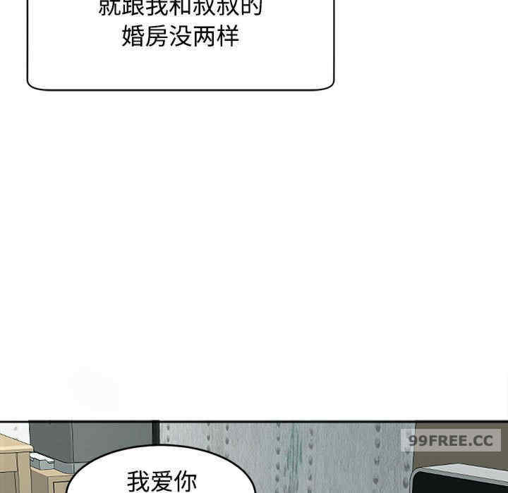 我的女儿就拜托你了/危险的请托