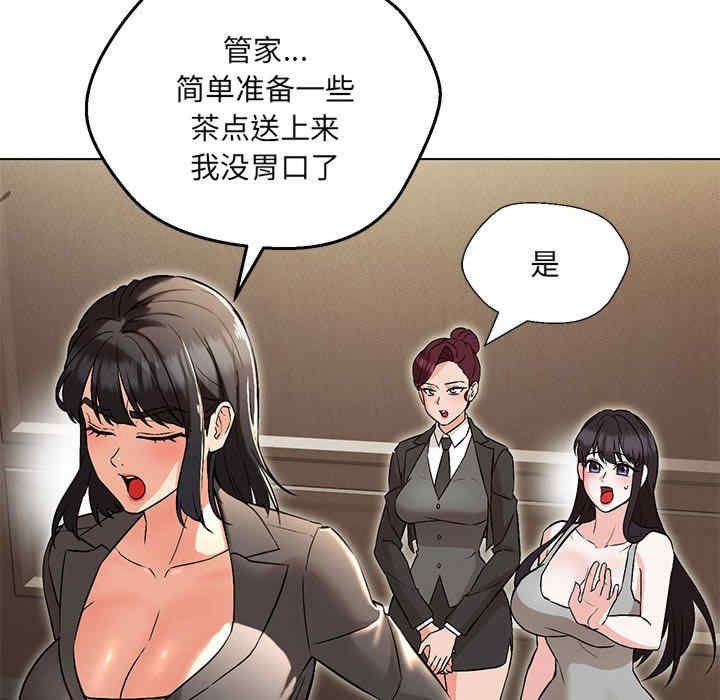 嫁入豪门的老师