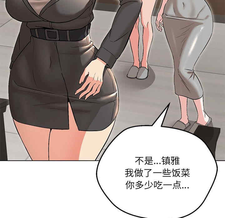 嫁入豪门的老师