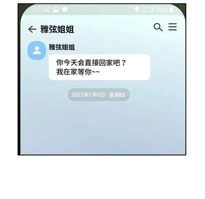 猎艳/欢迎来到亲子咖啡厅