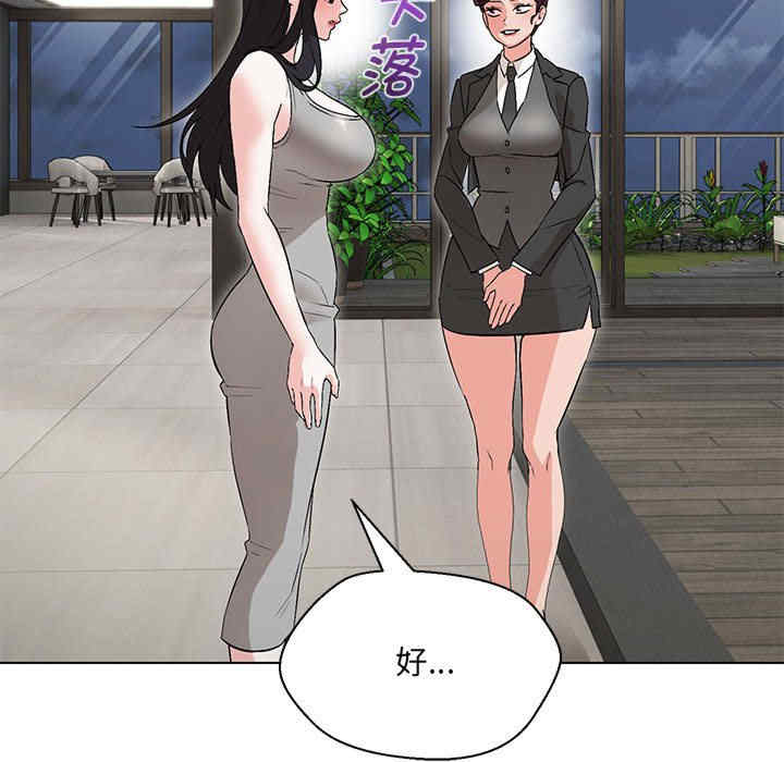 嫁入豪门的老师