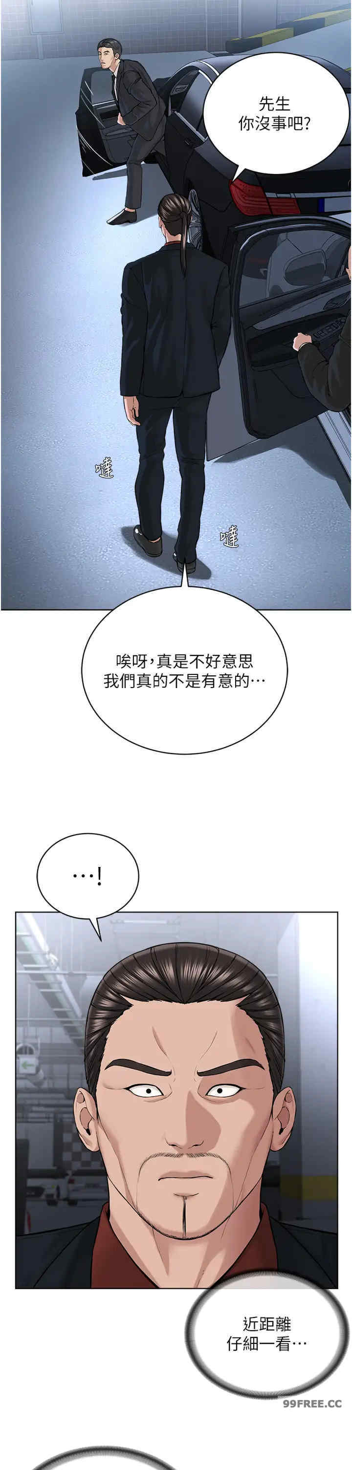 邪教教主