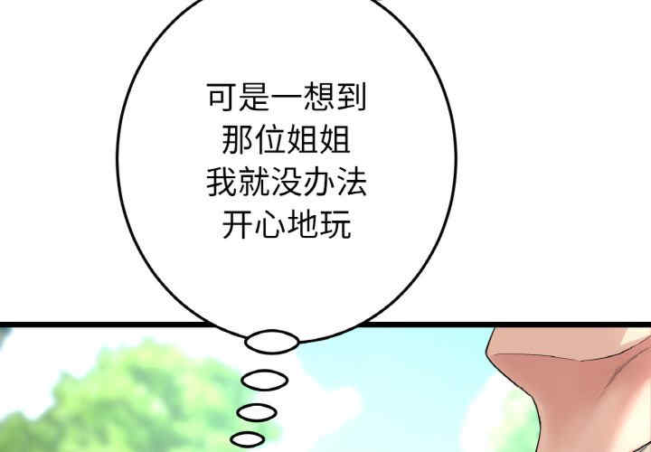 当初恋变成继母/重逢的初恋是继母