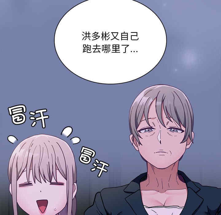 不请自来的未婚妻/陌生的未婚妻