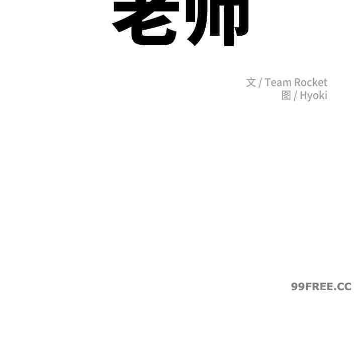 我的专属老师/老师的课外教学/辅导老师