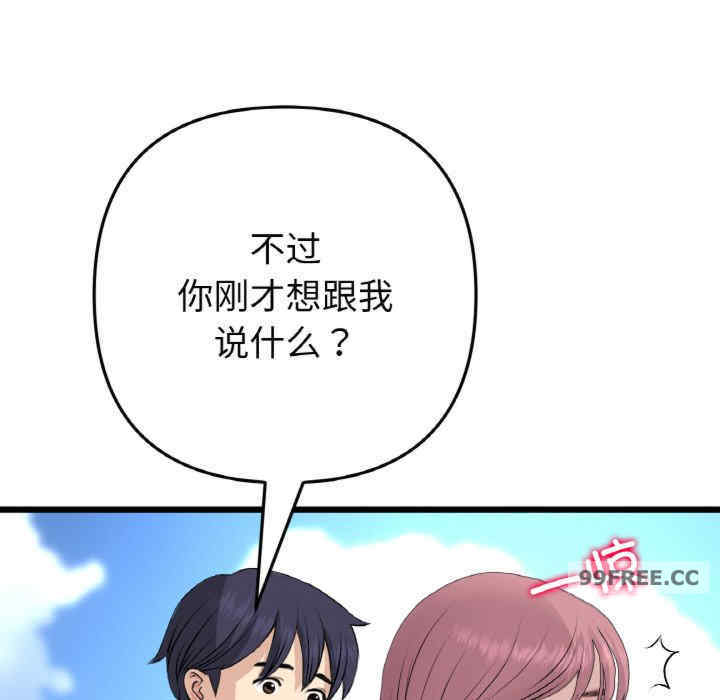 当初恋变成继母/重逢的初恋是继母