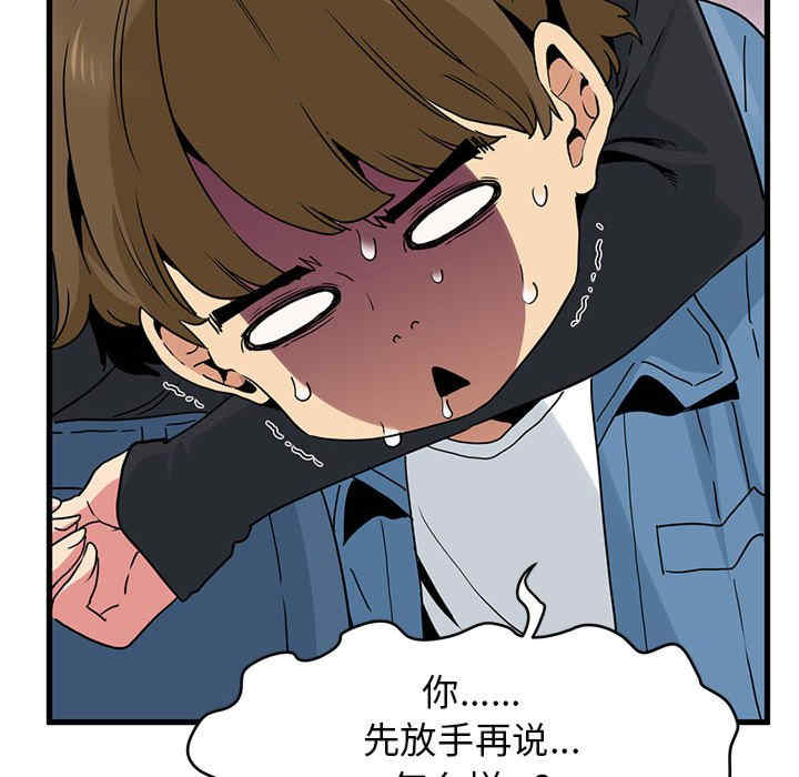 发小碰不得/强制催眠