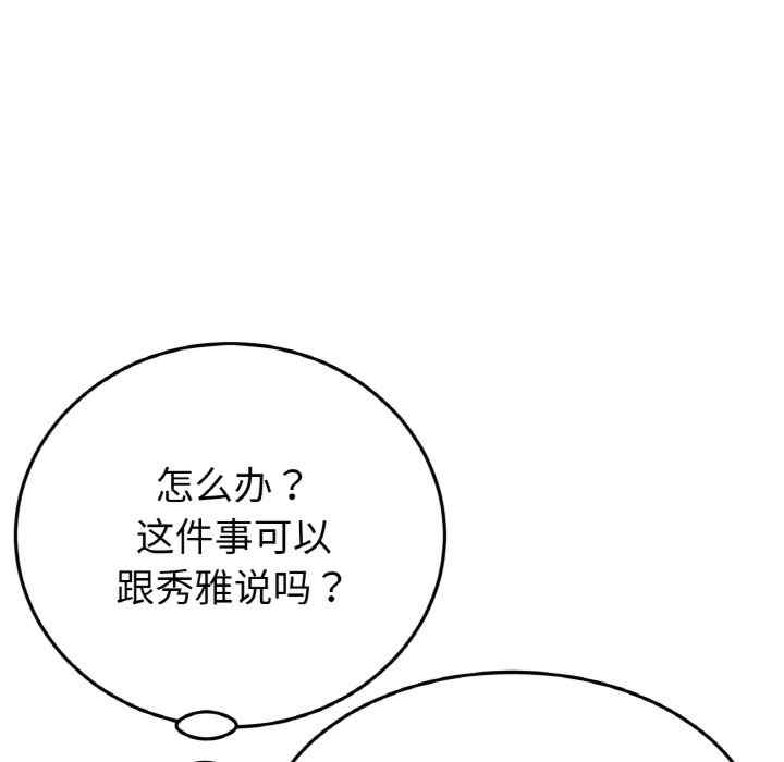 当初恋变成继母/重逢的初恋是继母