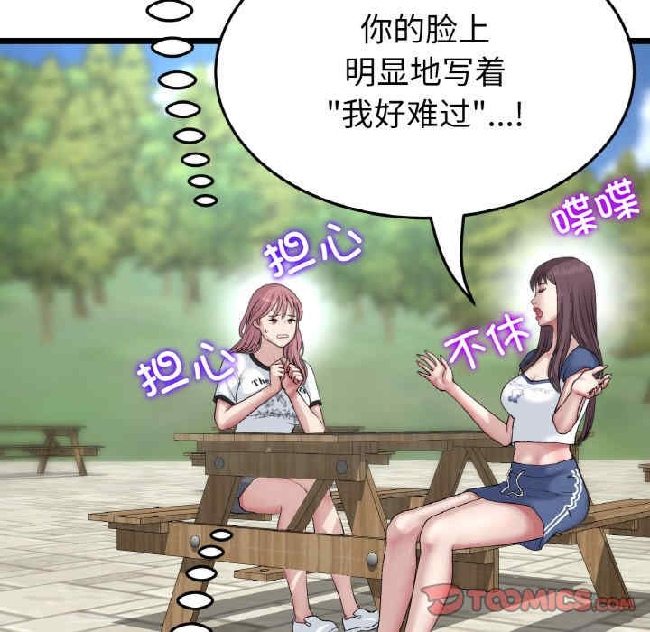 当初恋变成继母/重逢的初恋是继母