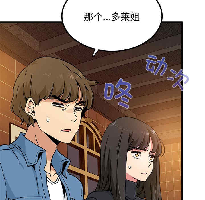 发小碰不得/强制催眠