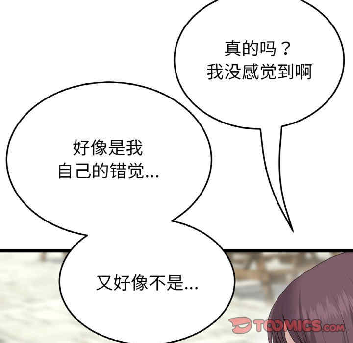 当初恋变成继母/重逢的初恋是继母