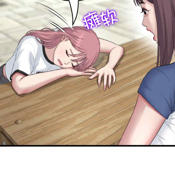 当初恋变成继母/重逢的初恋是继母