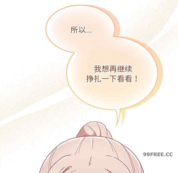 不请自来的未婚妻/陌生的未婚妻