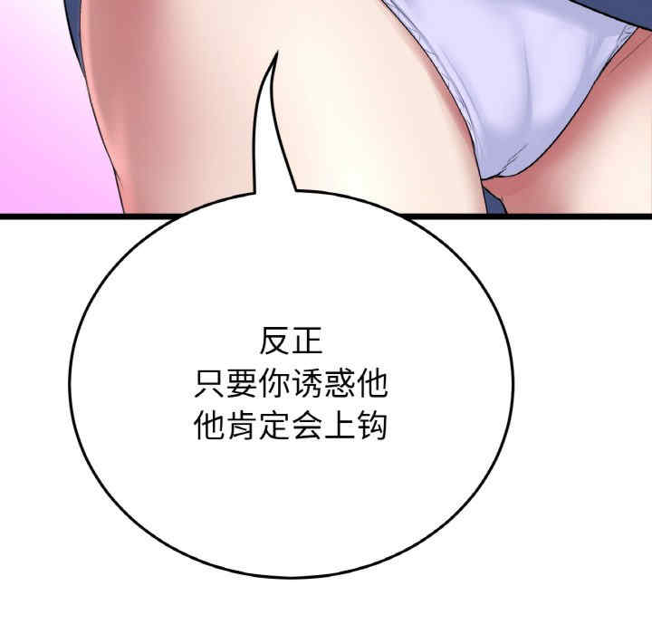 当初恋变成继母/重逢的初恋是继母