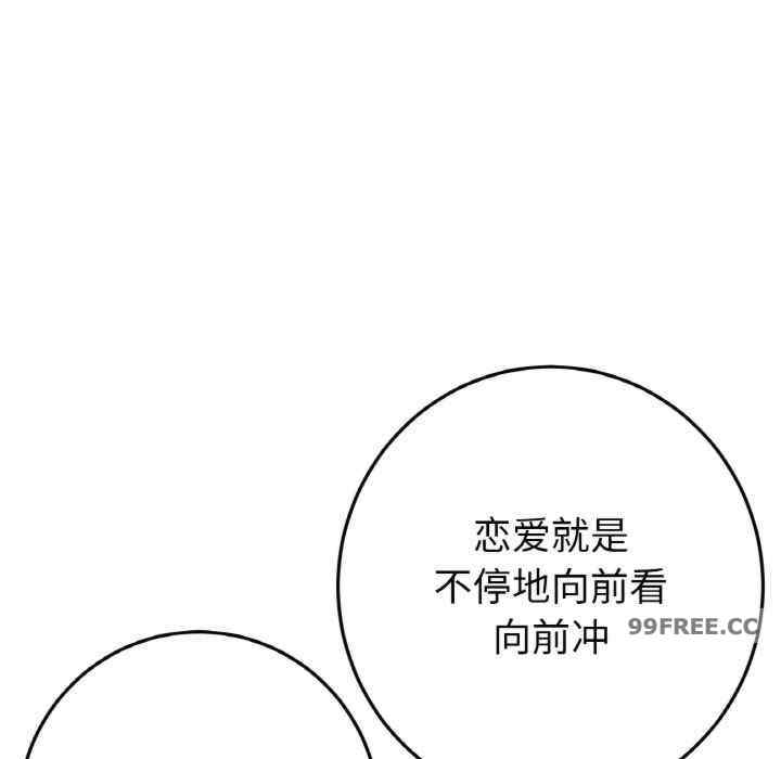 当初恋变成继母/重逢的初恋是继母