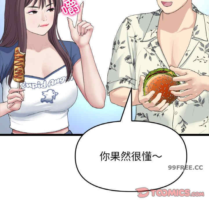 当初恋变成继母/重逢的初恋是继母