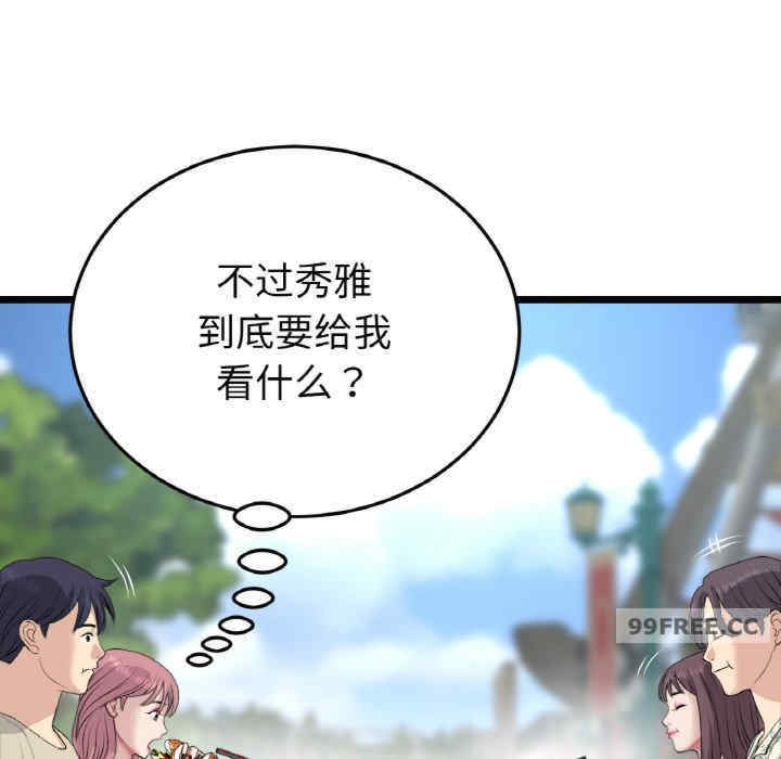 当初恋变成继母/重逢的初恋是继母