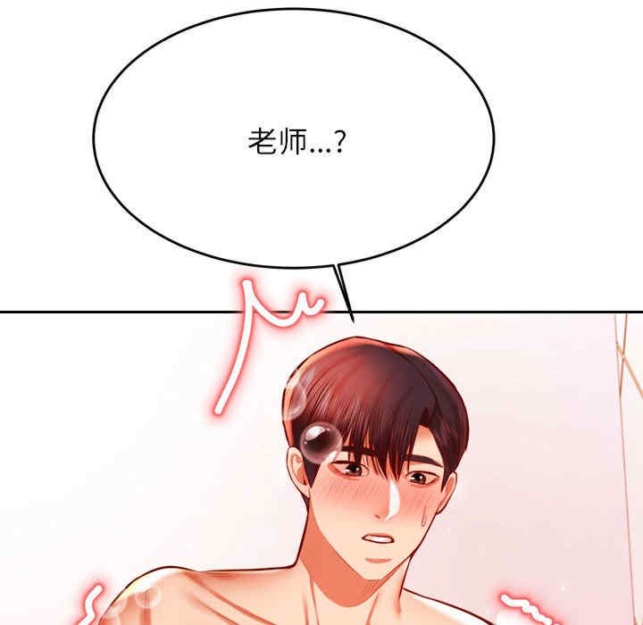 我的专属老师/老师的课外教学/辅导老师