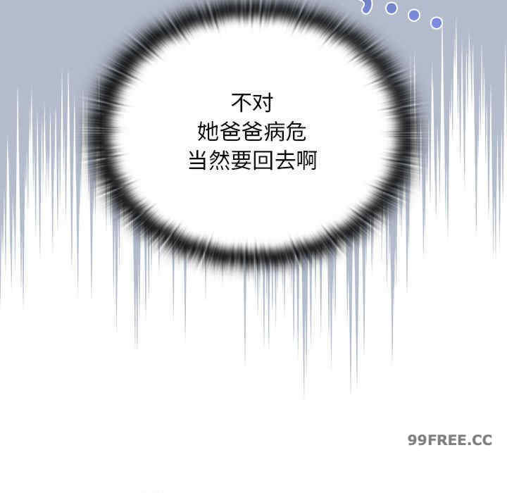 不请自来的未婚妻/陌生的未婚妻