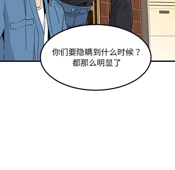 发小碰不得/强制催眠