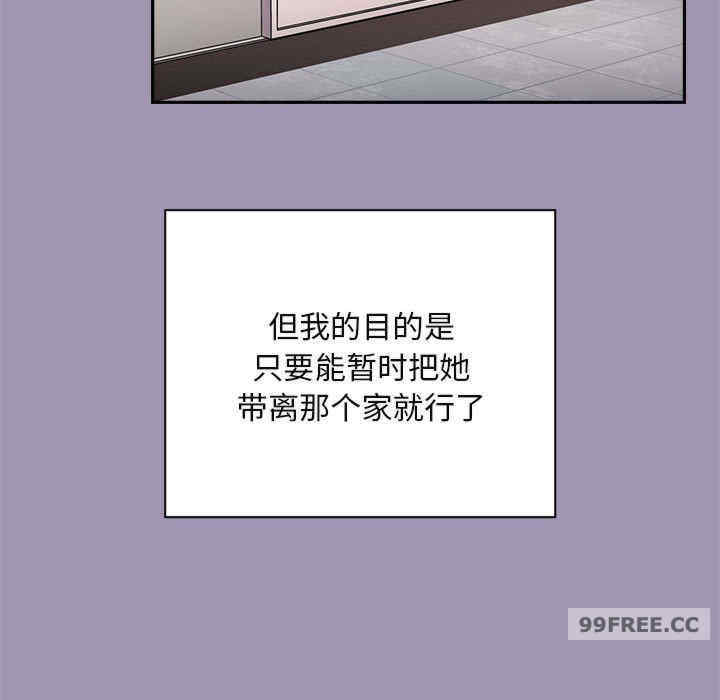 不请自来的未婚妻/陌生的未婚妻