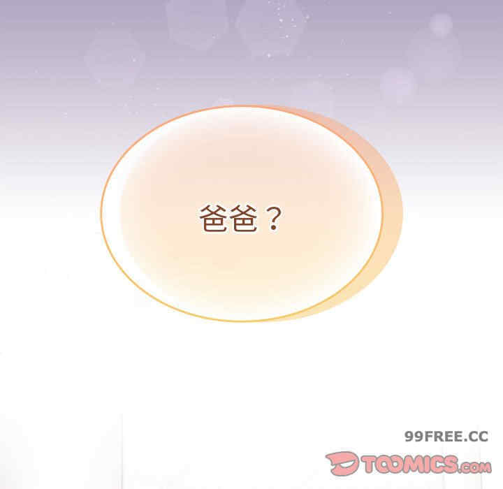 不请自来的未婚妻/陌生的未婚妻