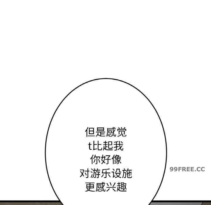 当初恋变成继母/重逢的初恋是继母