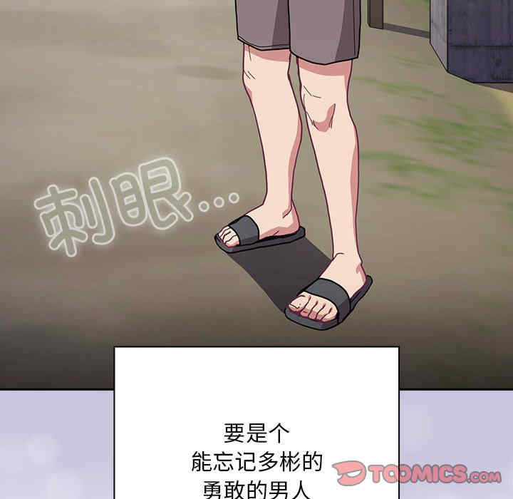 不请自来的未婚妻/陌生的未婚妻