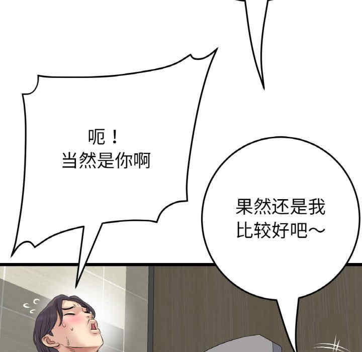 当初恋变成继母/重逢的初恋是继母