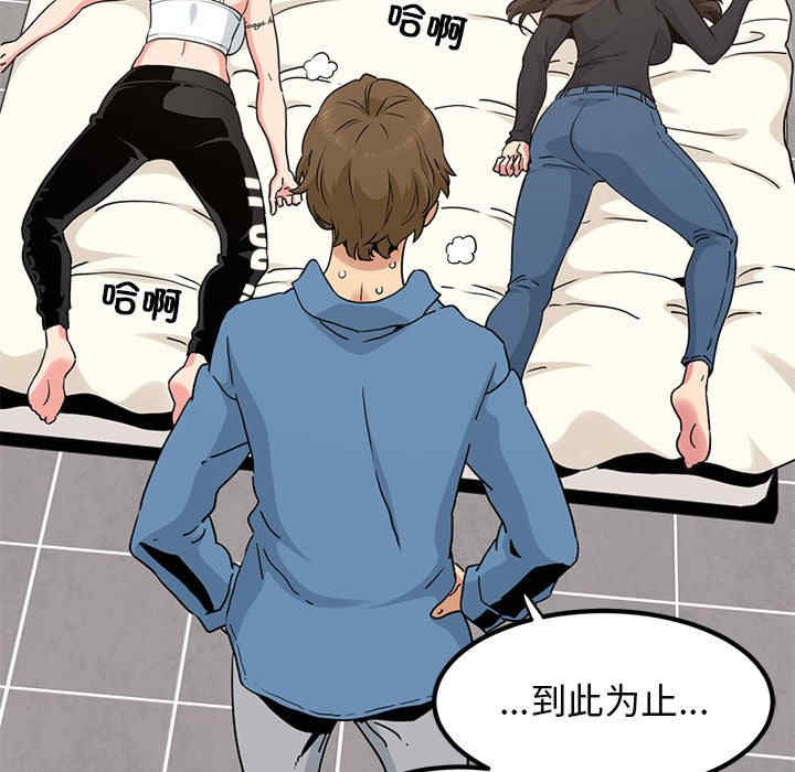 发小碰不得/强制催眠