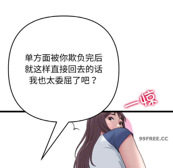 当初恋变成继母/重逢的初恋是继母