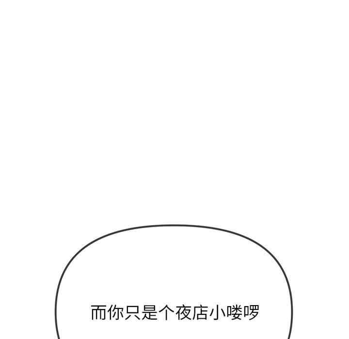 难缠小恶女/恶女勾勾缠