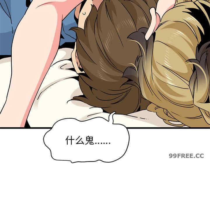 发小碰不得/强制催眠