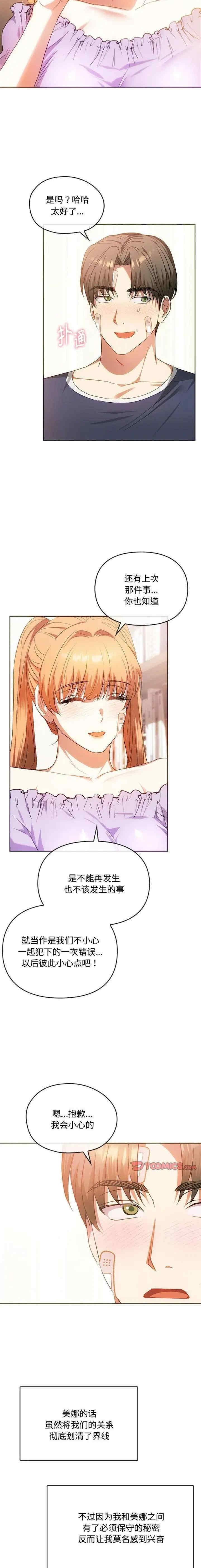 难以克制的欲望/无法克制的爱