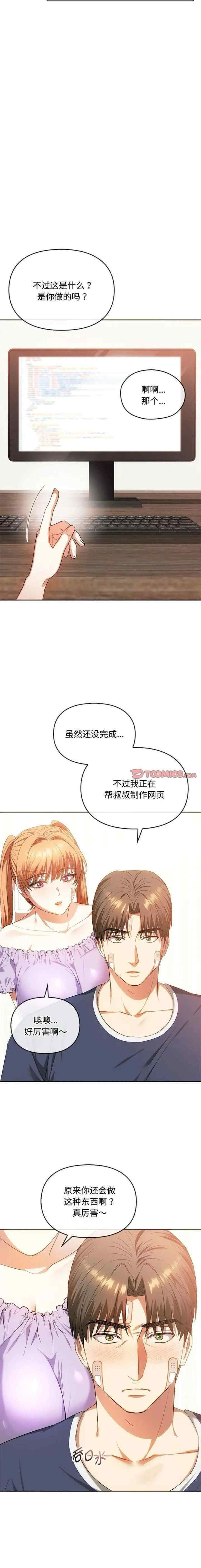 难以克制的欲望/无法克制的爱