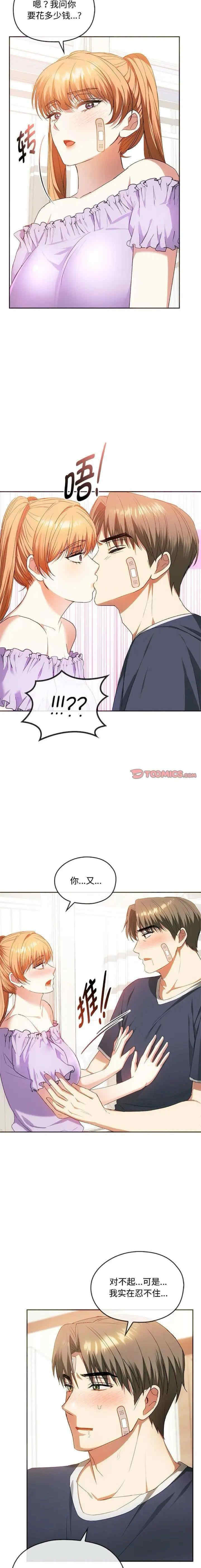 难以克制的欲望/无法克制的爱