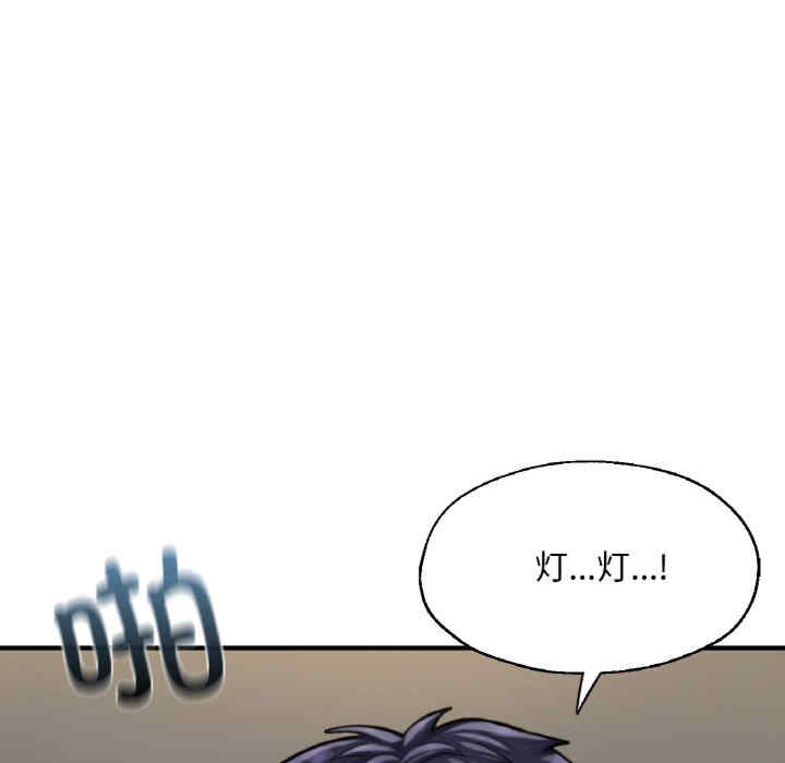 成为人上人/不想再当鲁蛇