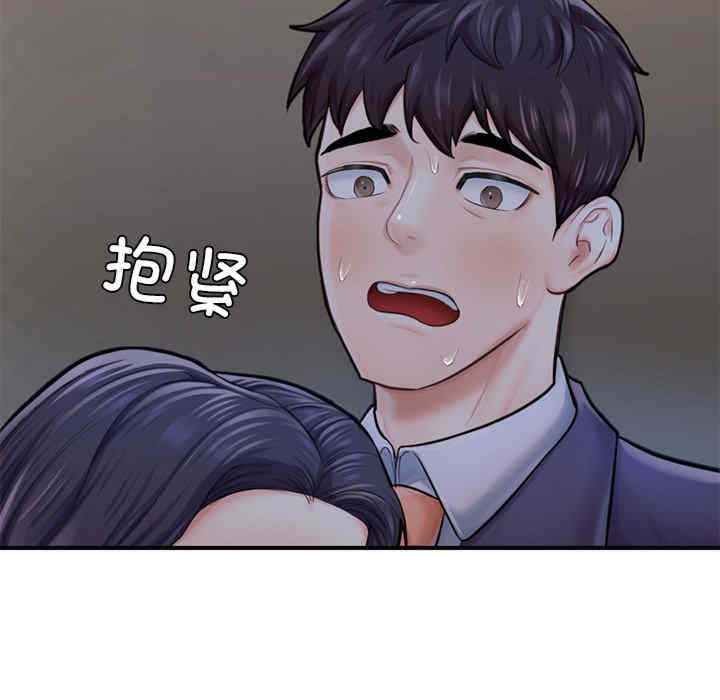 成为人上人/不想再当鲁蛇