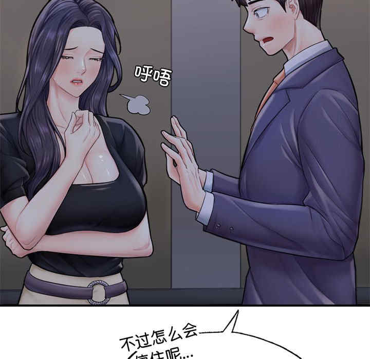 成为人上人/不想再当鲁蛇