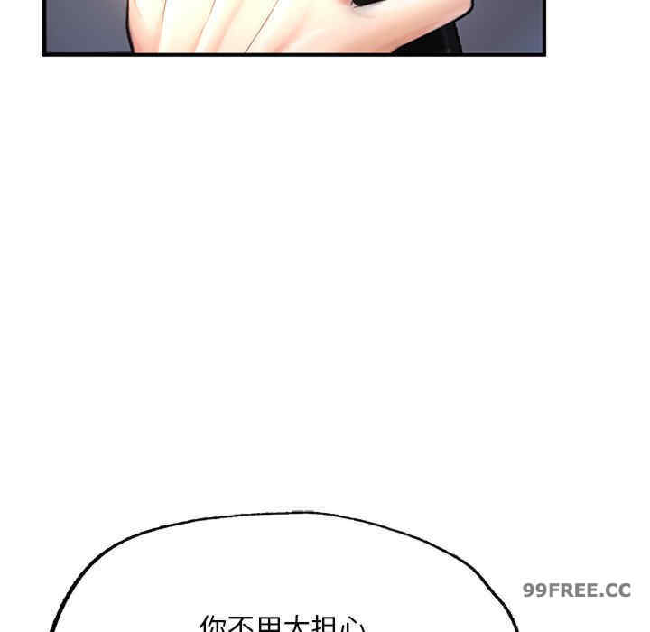 成为人上人/不想再当鲁蛇