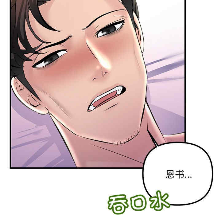 不正常关系/走味的初恋