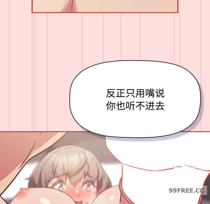 受害者联盟/四人同居太拥挤