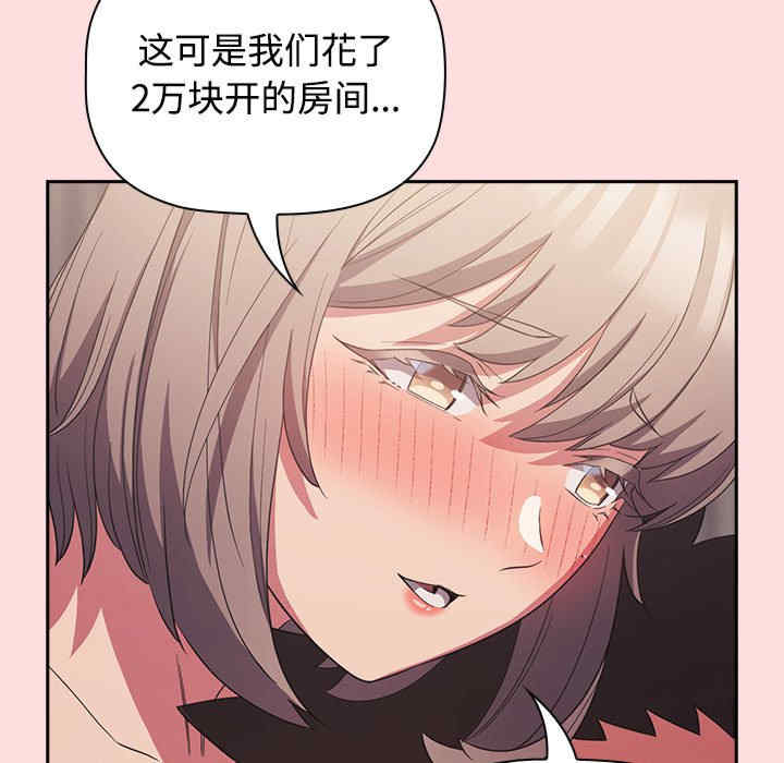 受害者联盟/四人同居太拥挤