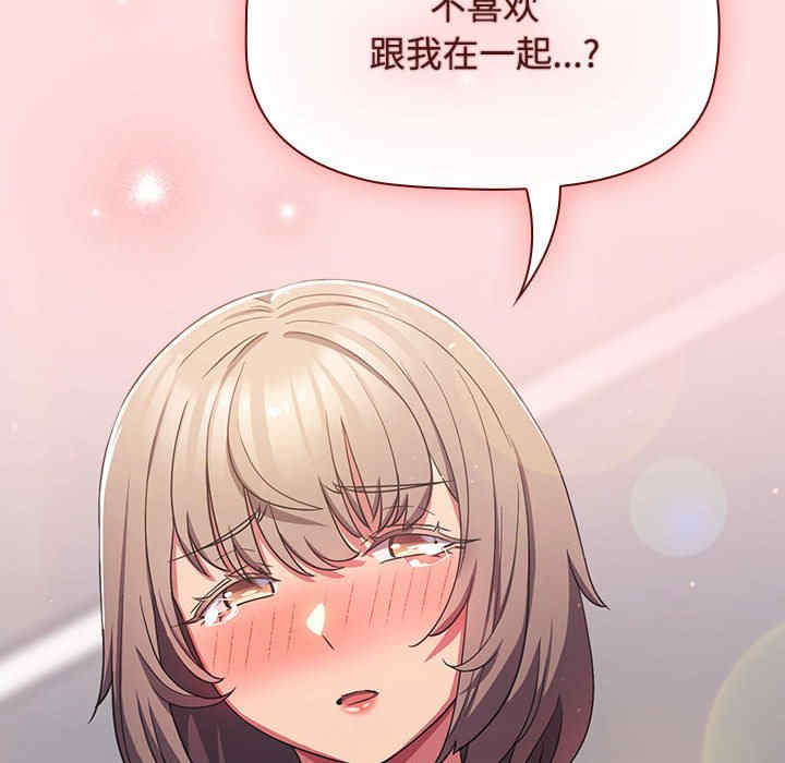 受害者联盟/四人同居太拥挤