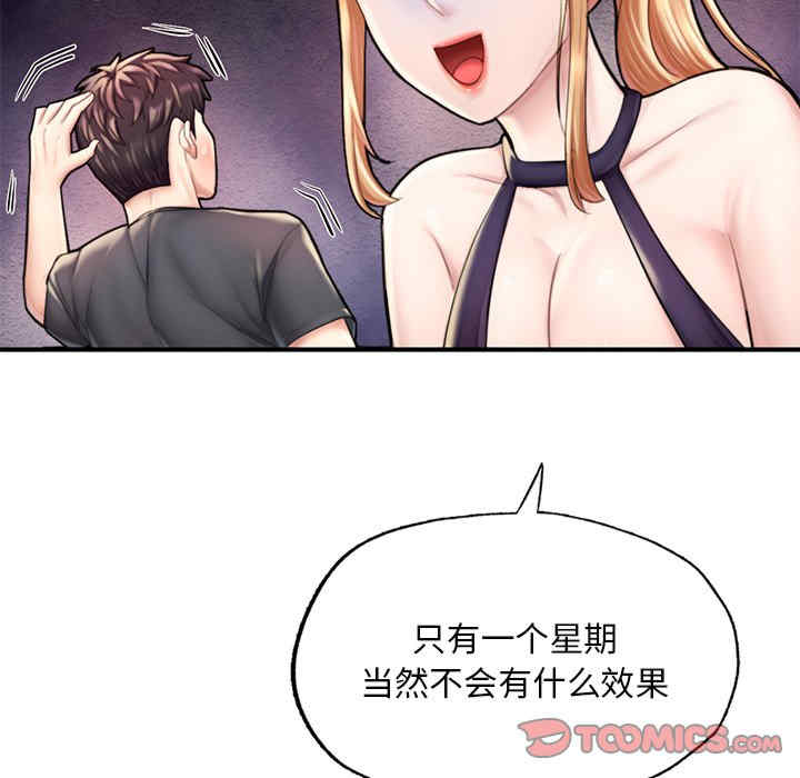 成为人上人/不想再当鲁蛇