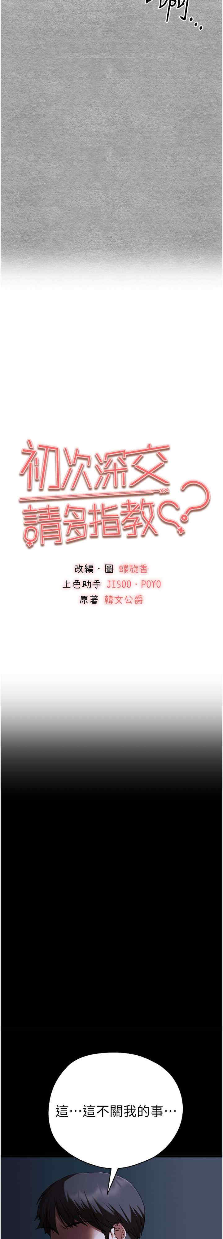 初次深交,请多指教