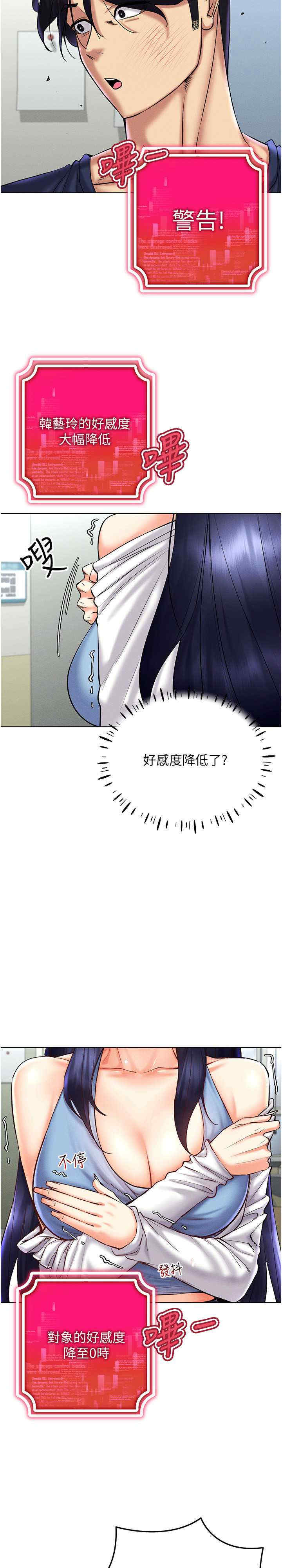 穿入VR成为性域猎人