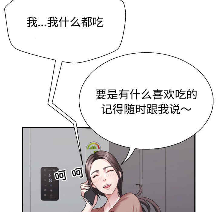 不同寻常的爱/重组家庭好尴尬