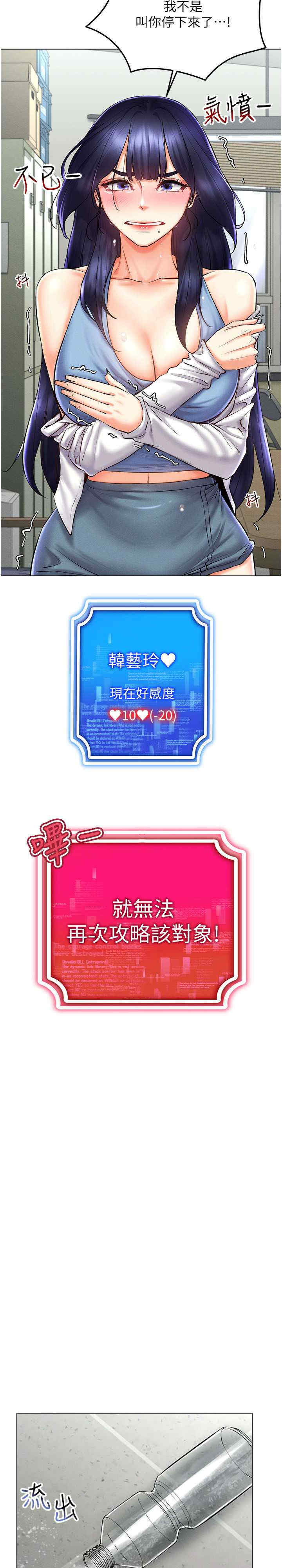 穿入VR成为性域猎人