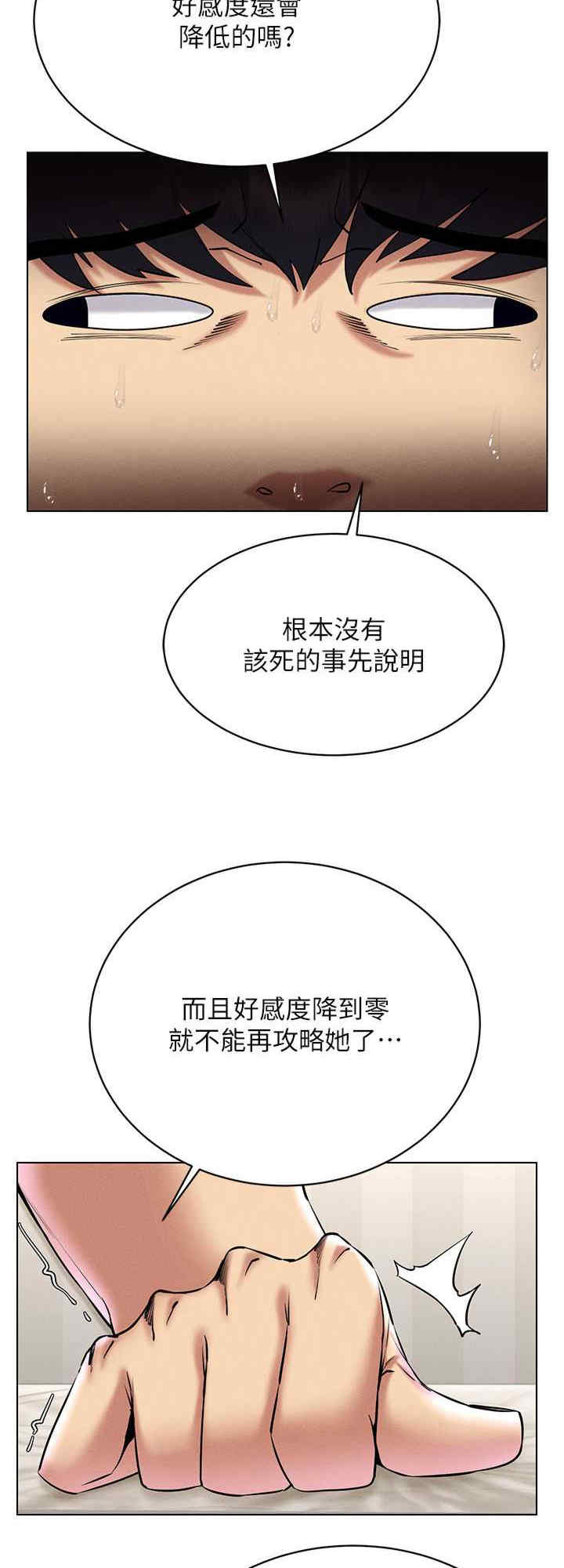 穿入VR成为性域猎人